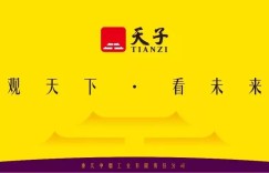 重庆中烟推出“天子（中国心中支）（C位）（金如意）”三款战略品牌