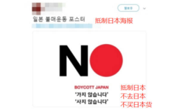 韩国抵制日货运动打击日本烟草