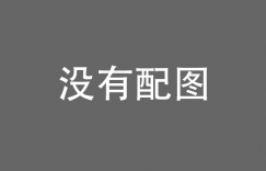 安徽省自销的烟草种类